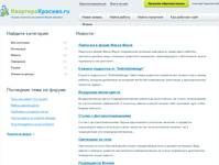 ������� - KvartiraKrasivo.ru